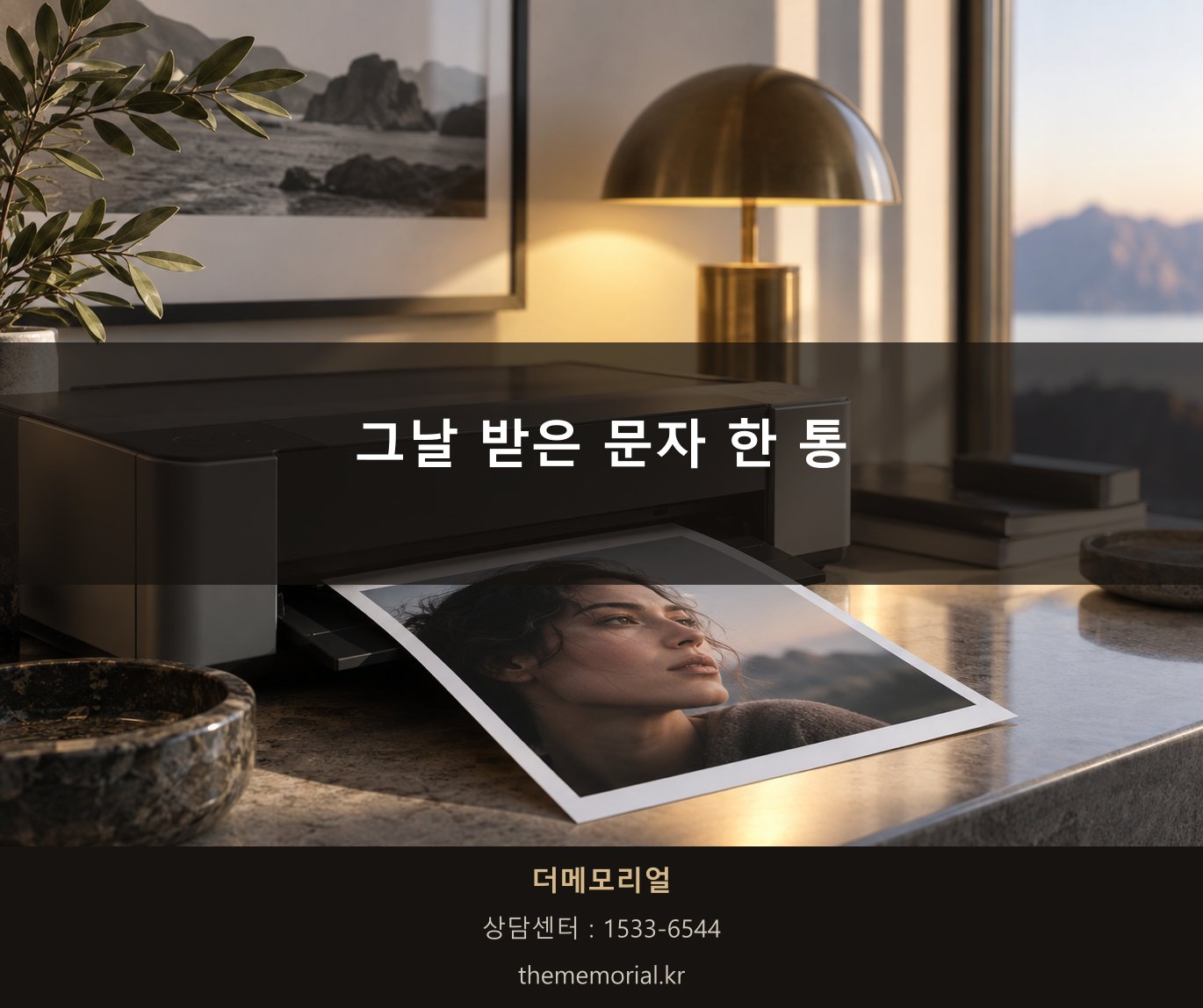 문자 알림이 켜진 스마트폰