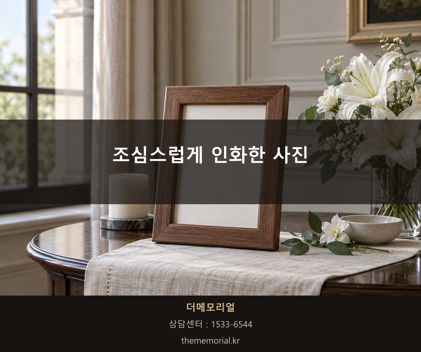 사진을 조심스럽게 인화하는 과정