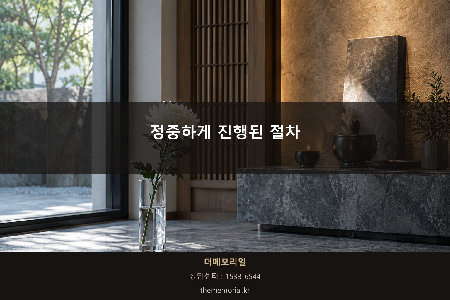 정중하게 진행되는 장례 절차 서류