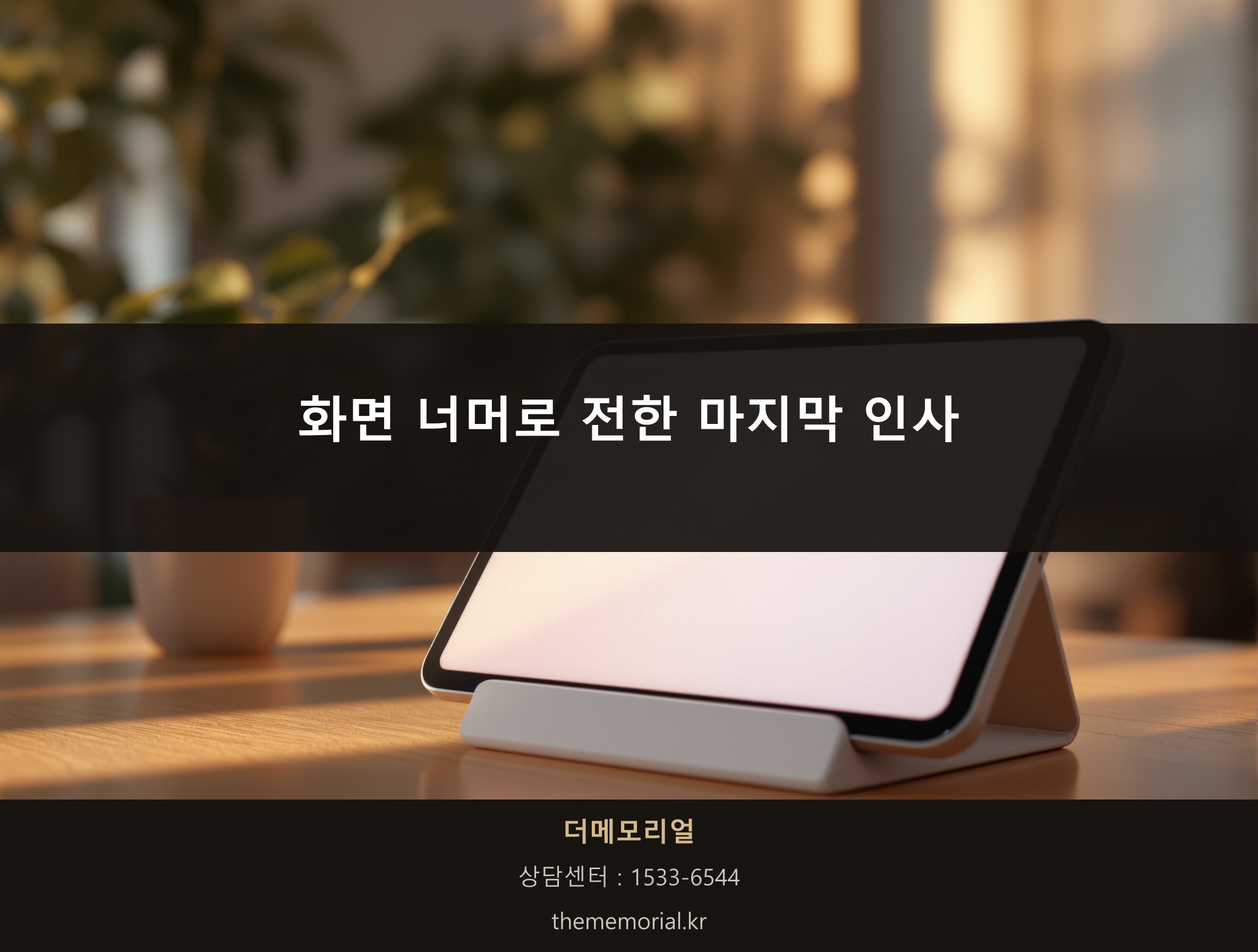 작은 스피커와 조용한 음악이 흐르는 공간